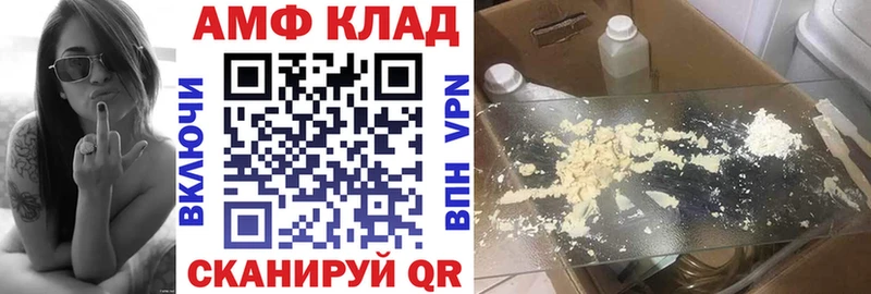Амфетамин VHQ  Ленинск 
