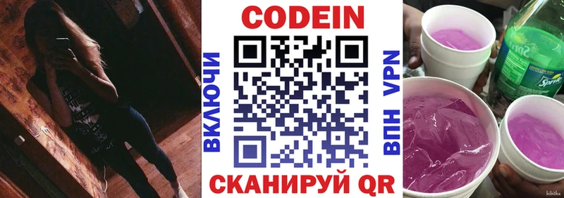 Codein Purple Drank  как найти   Ленинск 