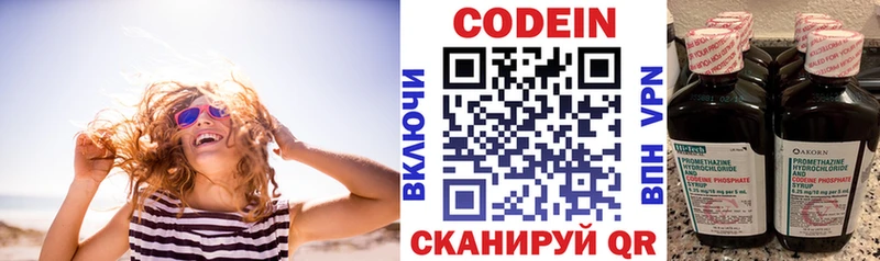 Кодеин напиток Lean (лин) Ленинск