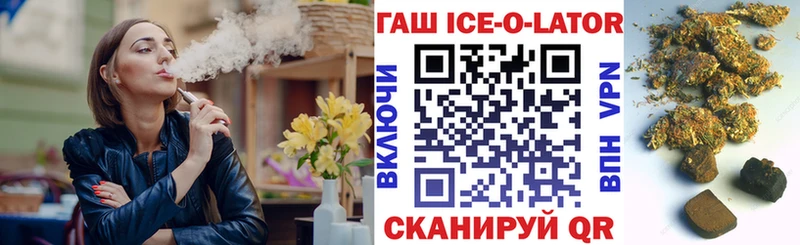 ГАШ хэш  Ленинск 