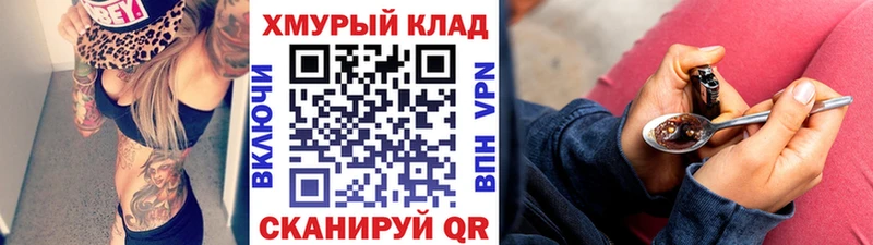 ГЕРОИН хмурый  блэк спрут зеркало  дарк нет клад  Ленинск 