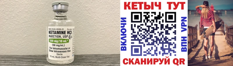 Кетамин ketamine  где можно купить наркотик  Ленинск 