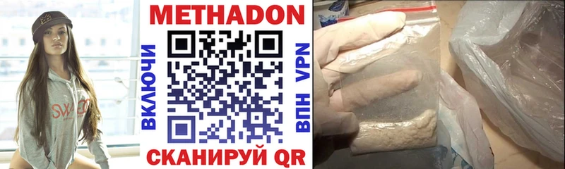 МЕТАДОН белоснежный  даркнет сайт  Ленинск 
